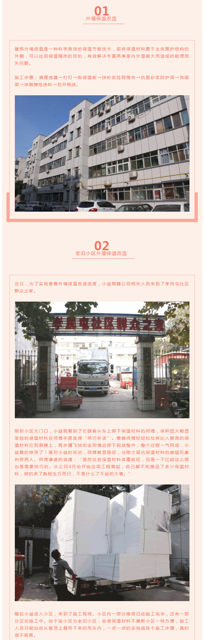全力“保溫”，-讓群眾溫暖過冬！_03