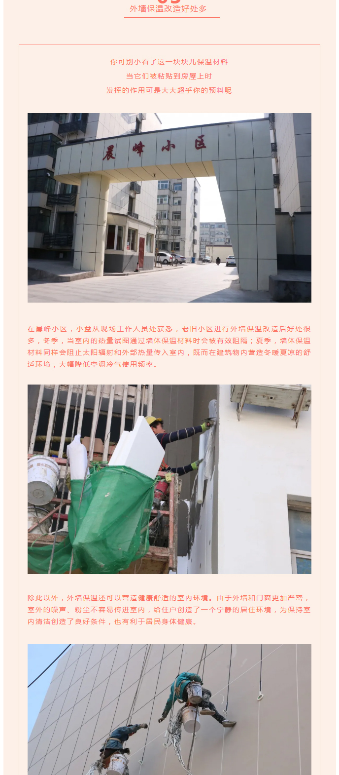 全力“保溫”，-讓群眾溫暖過冬！_05