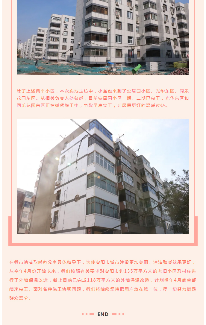 全力“保溫”，-讓群眾溫暖過冬！_07