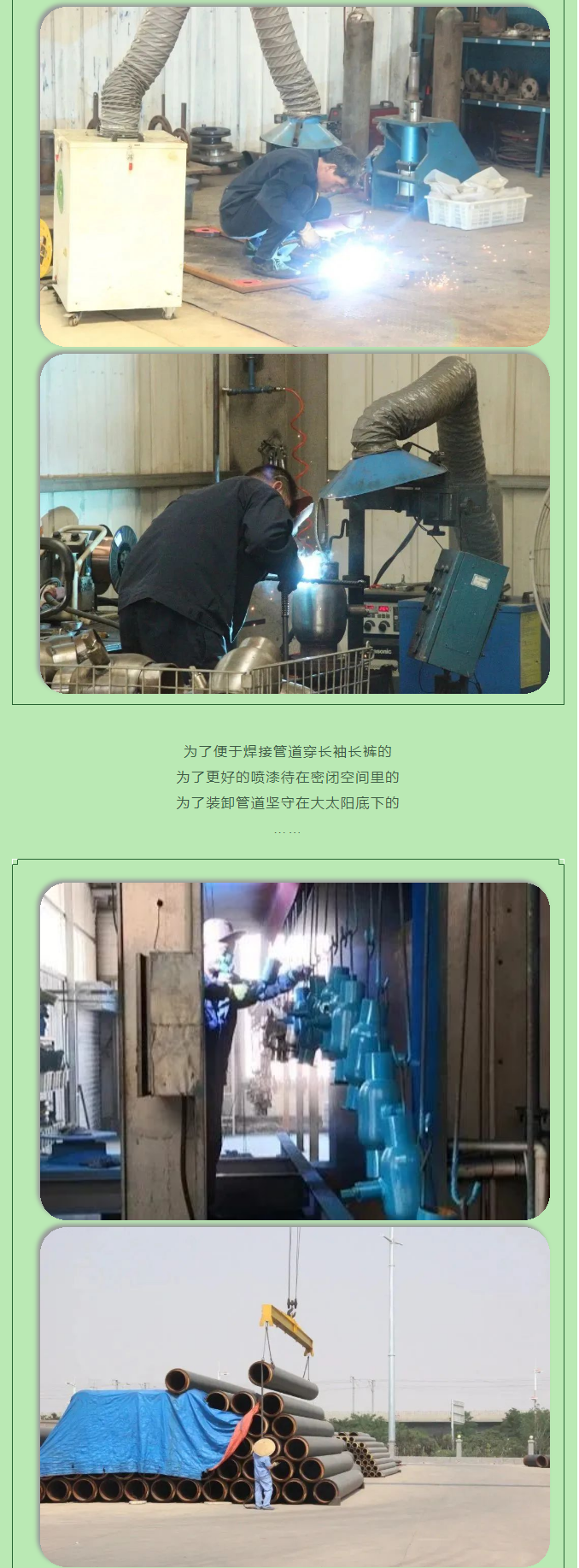你所不知道的益和熱力！_06