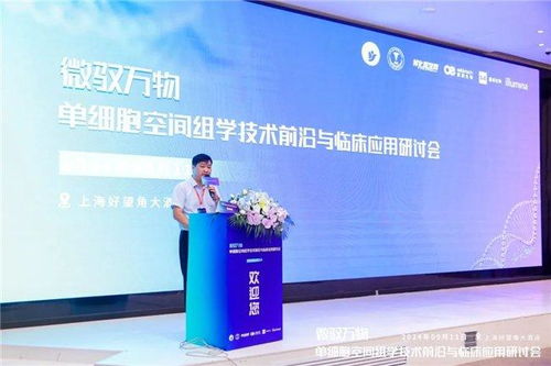 墨卓生物攜手行業先鋒，共繪單細胞空間組學技術發展藍圖